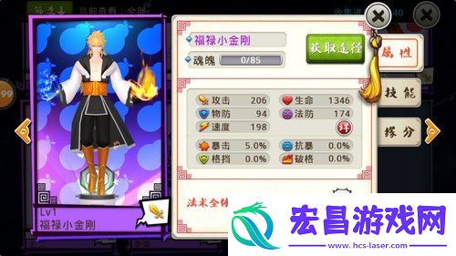 奥比岛手游大贤者角色信息一览