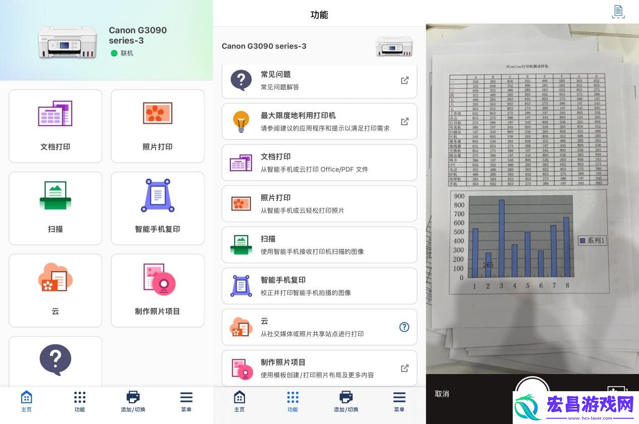 佳能自动双面G系列G3890加墨式高容量多功能一体机评测