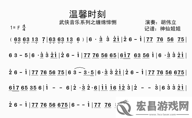 美满天伦家庭交响曲