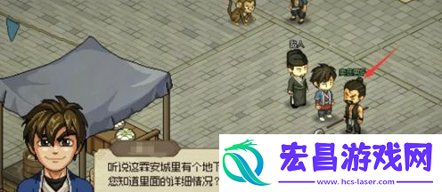 大侠立志传霖安城地下擂台任务怎么做