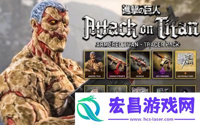 使命召唤先锋联动巨人
