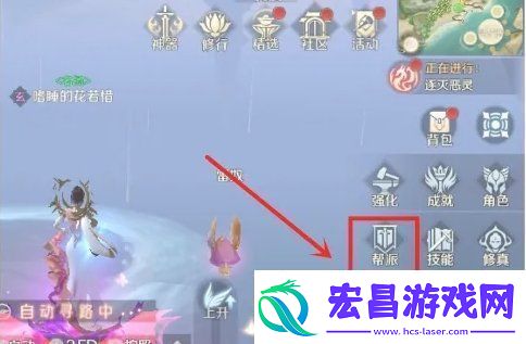 完美世界手游怎么退出帮派