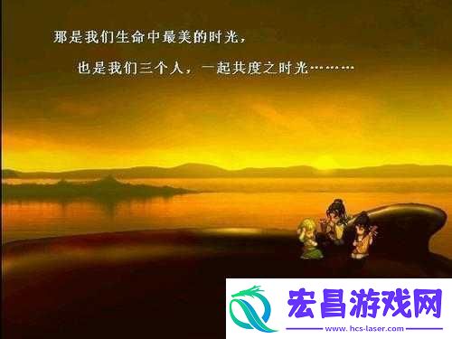 我们三个人一起玩吧