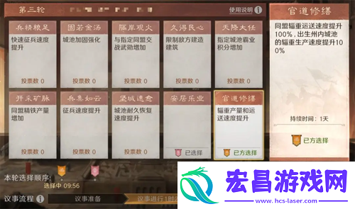 三国谋定天下s4九州议事玩法指南