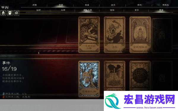 命运之手2新角色震撼登场