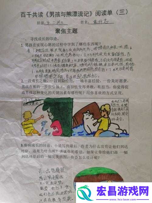 小孩和小孩一起错错错