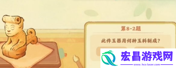 桃源深处有人家鉴玉识宝答案是什么