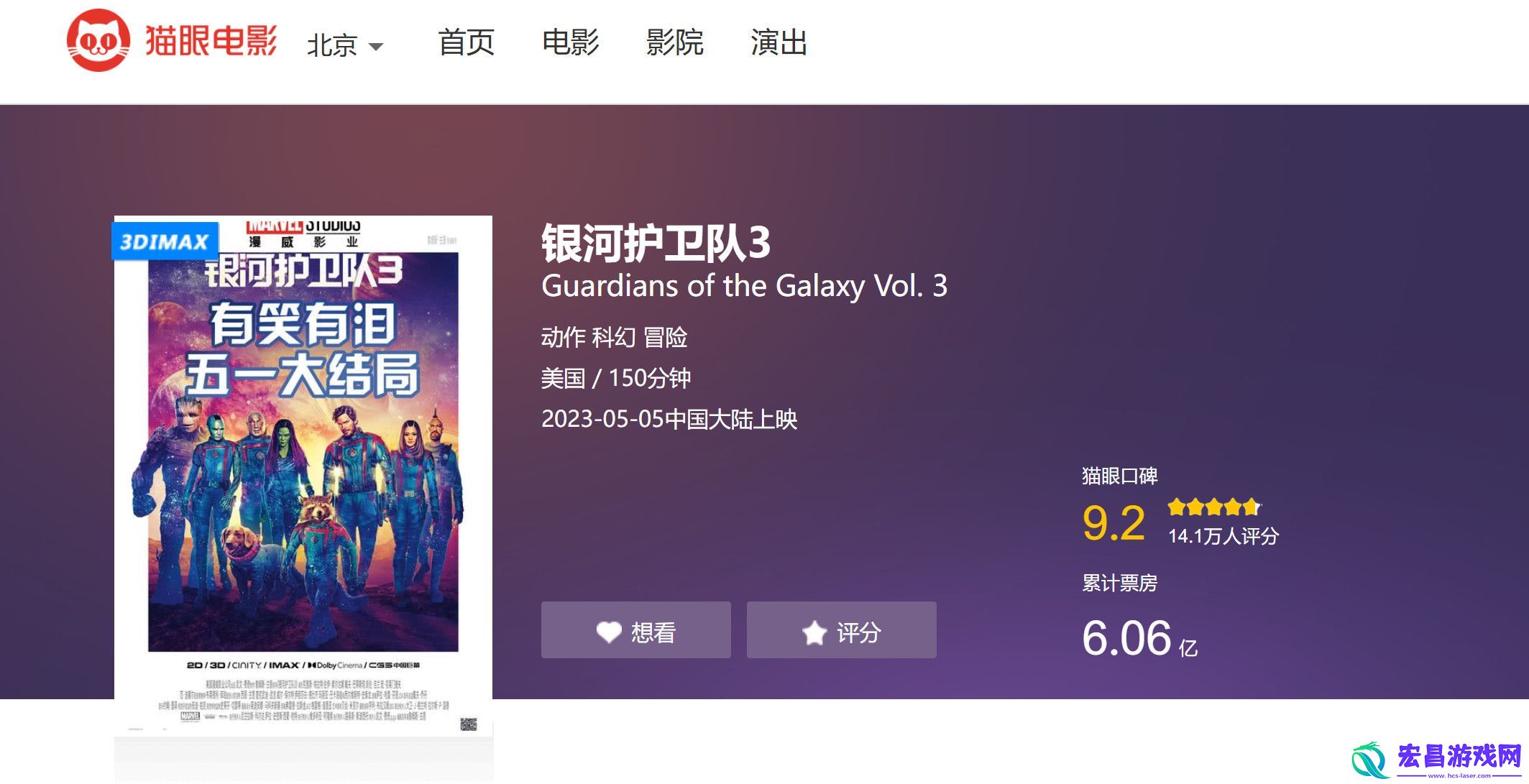 毒液3国内票房破5亿