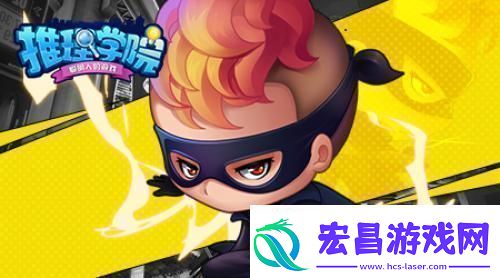推理学院2022甜蜜故事
