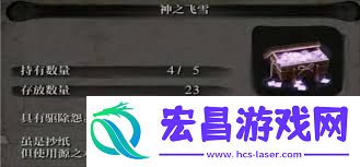 只狼神之飞雪速刷位置与技巧