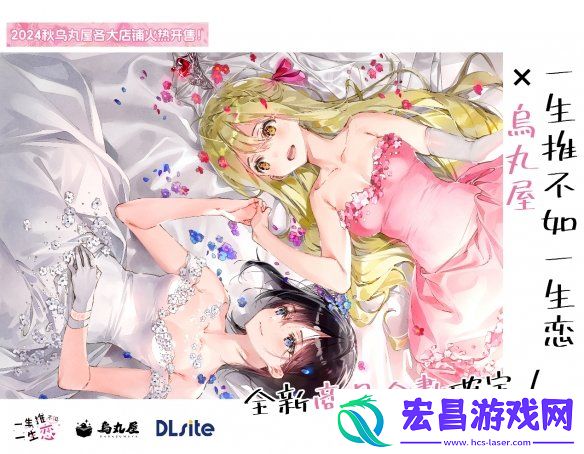 2024WePlay文化展正式开票