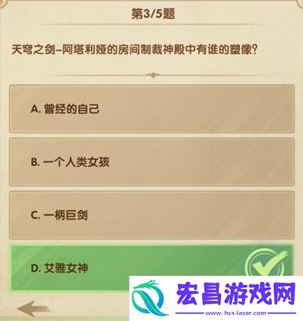 剑与远征诗社竞答12月5日答案分享