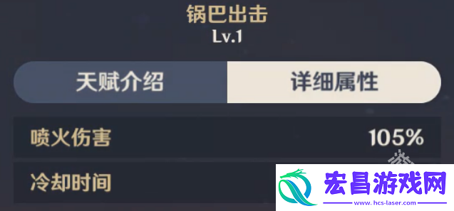 原神香菱值得培养吗