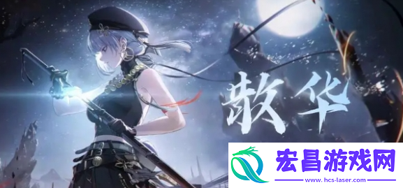 鸣潮椿阵容怎么搭配