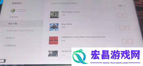 switch实体卡怎么下dlc