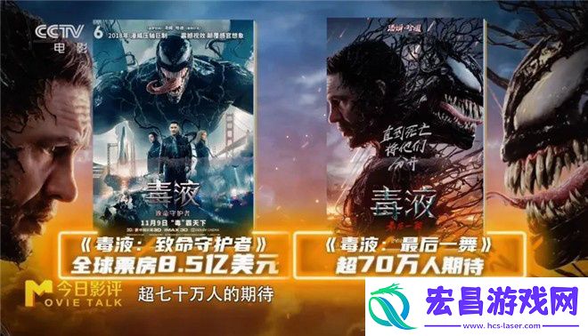 毒液终章将至