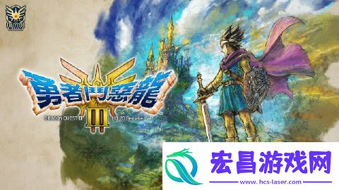 勇者斗恶龙3RE还是第一