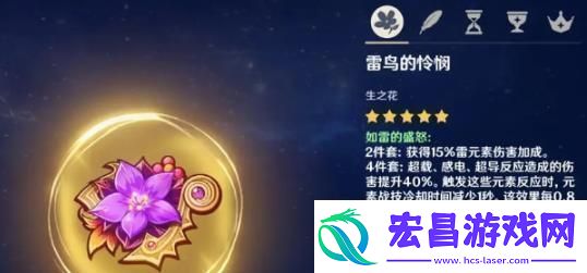 原神欧洛伦圣遗物词条搭配