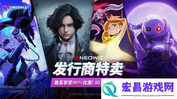 NEOWIZ推出10款人气游戏的Steam发行商折扣活动