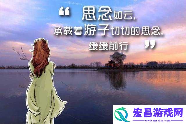 母亲的桃花源流淌
