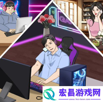 整个活吧兄弟和女友如何通关
