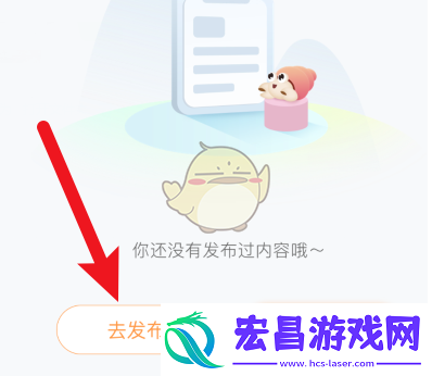 途家怎么发布内容