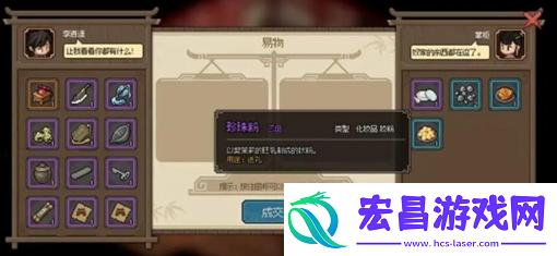 大侠立志传手机版化妆品获取途径介绍