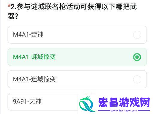 cf手游体验服11月问卷答案大全