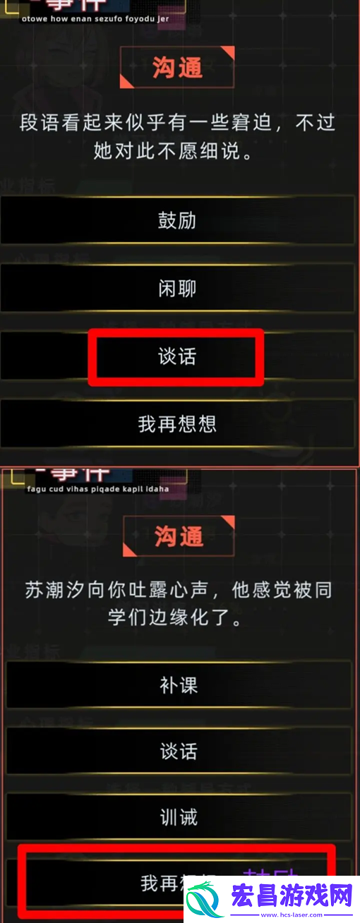 未来人生教师职业相关问题答案大全