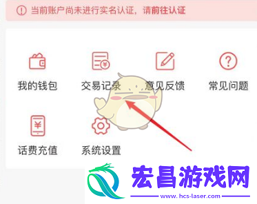 易校园怎么看交易记录