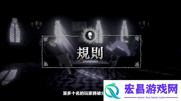 在线社交推理游戏死亡笔记