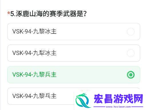 cf手游体验服11月问卷答案大全