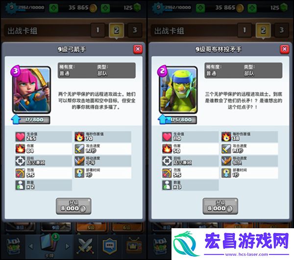 皇室战争A3至A5冲杯卡组推荐雷电巨人流