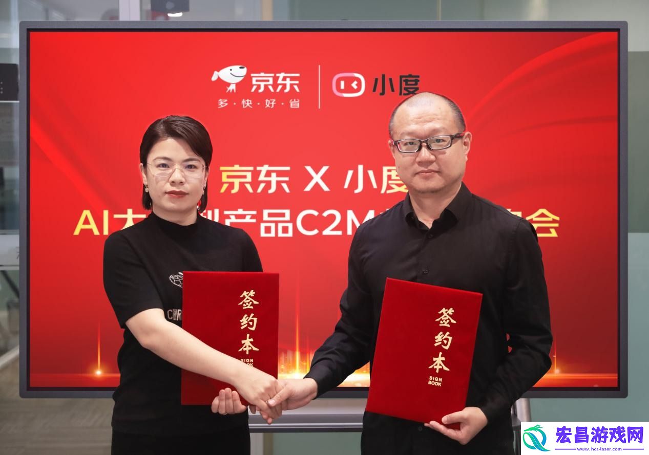 小度与京东达成战略合作