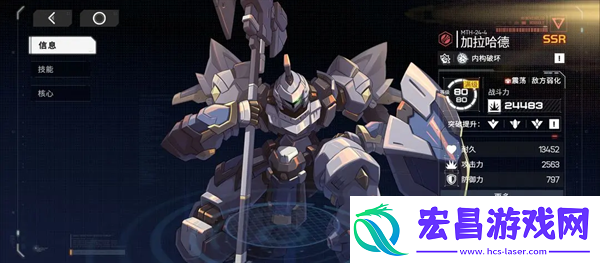 硬核机甲启示站场类机甲全解析