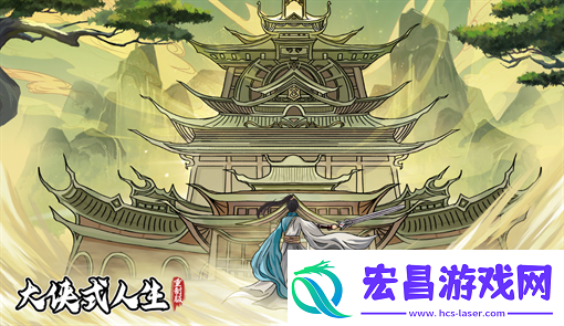 大侠式人生重制版最新兑换码大全