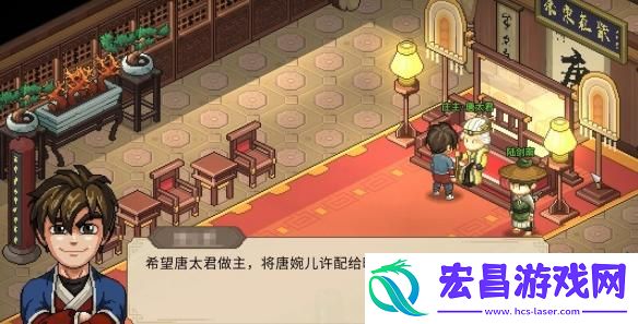 大侠立志传唐婉儿事件怎么选择