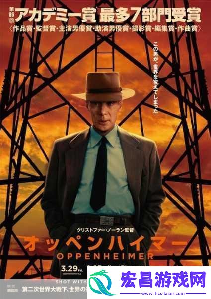 奥本海默荣耀奥斯卡