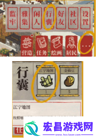 江南百景图江宁县开启方法