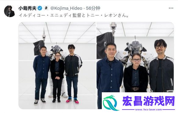 梦幻联动！梁朝伟与导演伊尔蒂科共聚小岛秀夫工作室