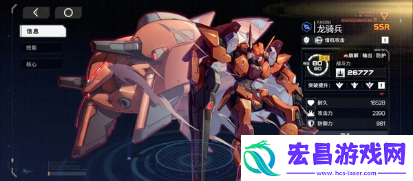 硬核机甲启示站场类机甲全解析
