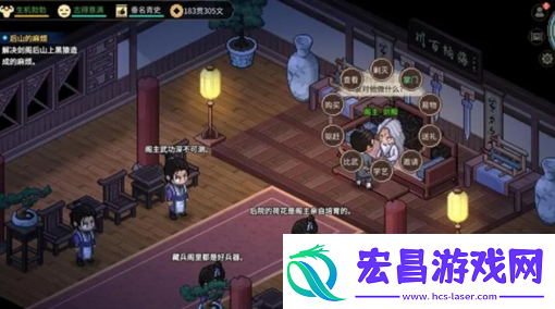大侠立志传手机版仁德增加方法介绍