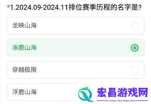 cf手游体验服11月问卷答案大全