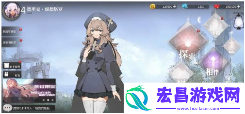 灵魂潮汐看板娘怎么更换灵魂潮汐看板娘更换方法介绍