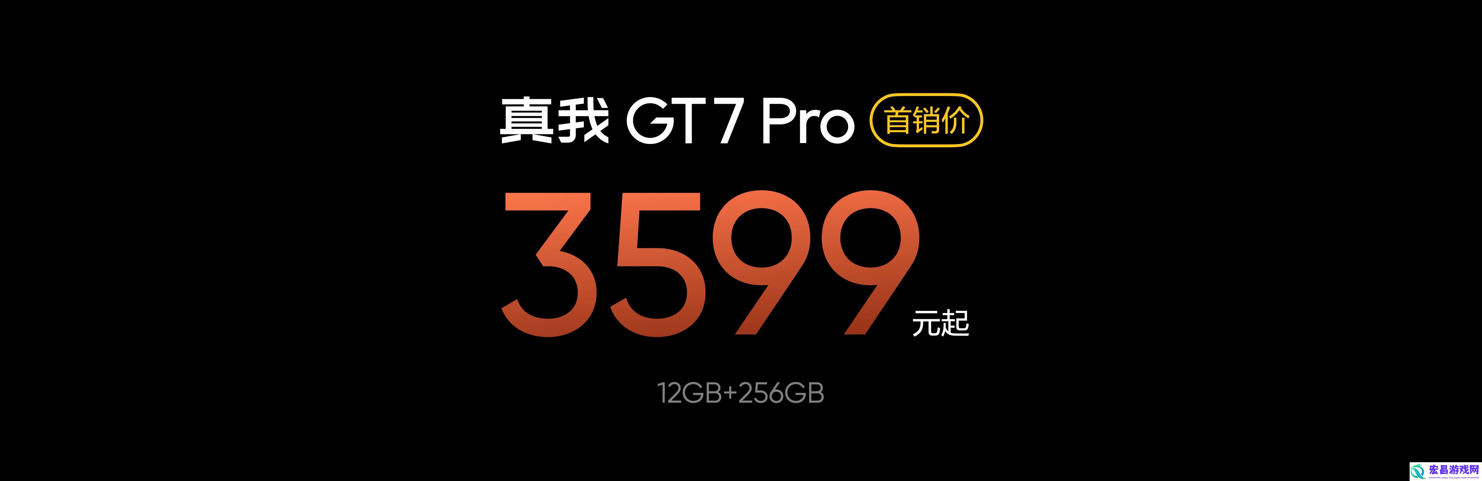 真我GT7