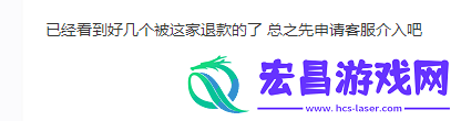 玩家淘宝买怪猎荒野遭退款