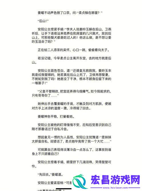 4P双龙高H肉辣文
