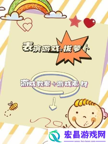 男女床上拔萝卜