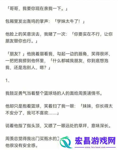 手开始不安分的上下游