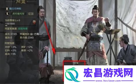 率土之滨怎么退出同盟